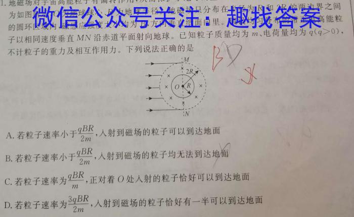 湖南天壹名校联盟·2024年上学期高二期末考试物理试卷答案