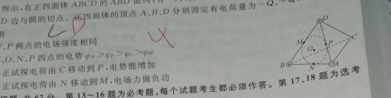 [今日更新][新余二模]江西省2023-2024学年度高三第二次调研考试.物理试卷答案