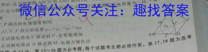 吉林省2023-2024学年度(上)白山市高一教学质量监测(1月)物理试卷答案