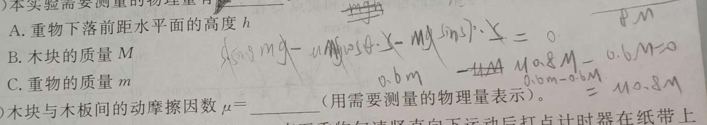 [今日更新]陕西省商洛市2024届高三第二次模拟检测(24-280C).物理试卷答案