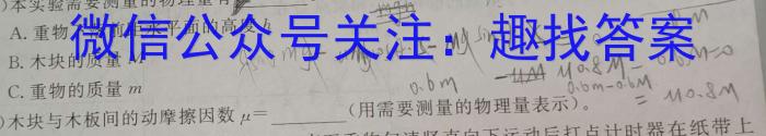 山西省太原37中2023-2024学年七年级阶段练习（二）物理试卷答案