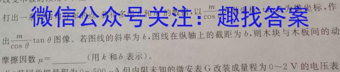 琢名小渔河北省五个一名校联盟2025届高三第一次联考物理试卷答案