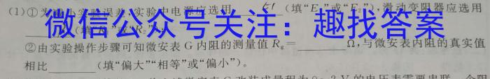 2023-2024学年辽宁省高二考试5月联考(24-507B)物理试卷答案