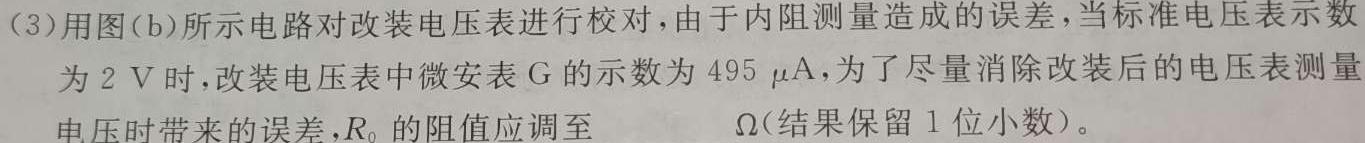 [今日更新]安徽省阜阳市2023-2024学年度七年级第三次月考检测（三）△.物理试卷答案