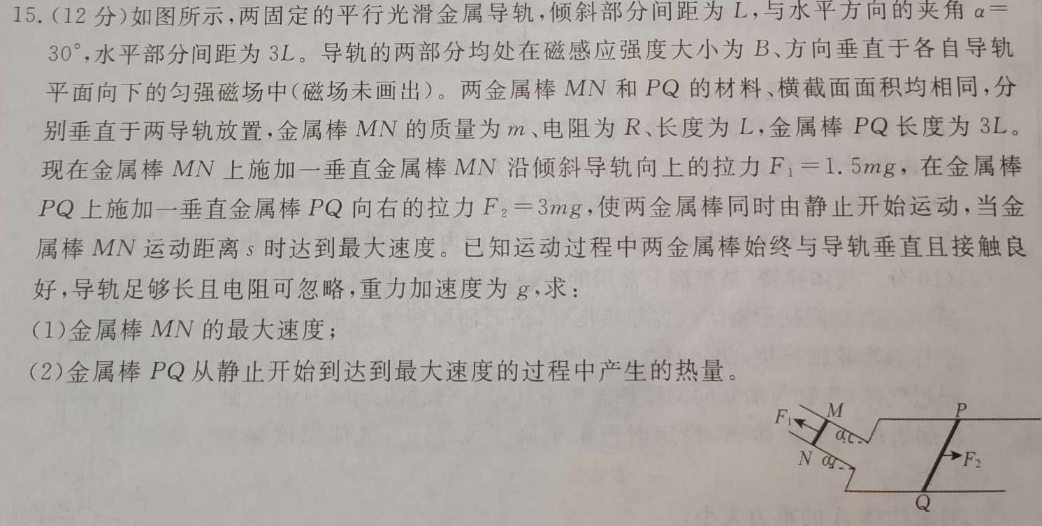 [今日更新]衡水金卷先享题调研卷2024答案(JJ·A)(二).物理试卷答案