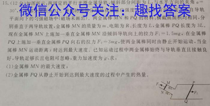 衡水金卷先享题调研卷2024答案(广东专版四l物理