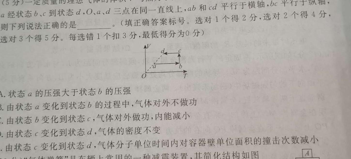 [今日更新]天利38套2024新高考冲刺预测卷(一)1语文试题.物理试卷答案