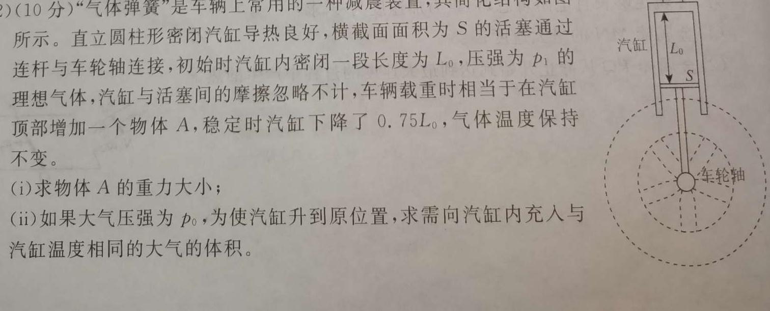 [今日更新]2024年河北省高一年级下学期3月联考.物理试卷答案