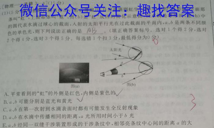 广东省佛山市南海区2025届高三摸底测试(8月)物理试题答案