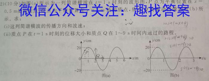 2023-2024上学期衡水金卷先享题月考卷高三六调(新教材)物理`