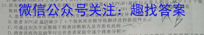 安徽省2023-2024学年高一年级阶段性测试（二）生物学试题答案