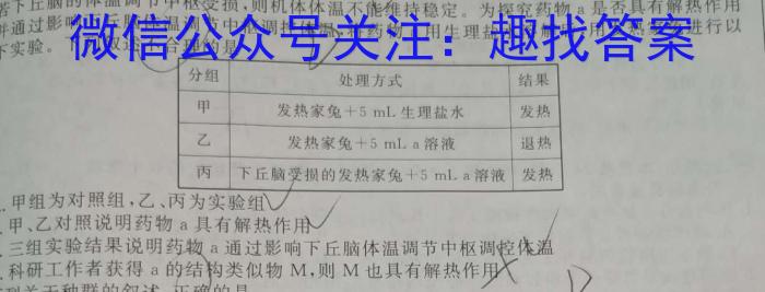 ［毕节二诊］贵州省毕节市2024届高三第二次诊断性考试生物学试题答案