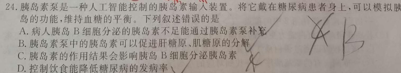 甘肃省兰州市2023-2024学年度七年级第一学期期末教学质量监测试卷生物试题答案