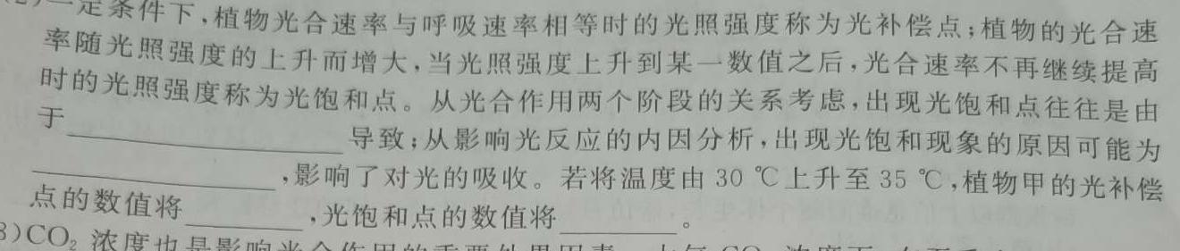 安徽省2023-2024学年度第二学期七年级学校教学质量检测生物学部分