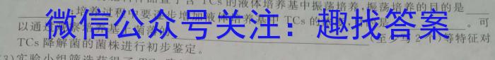 炎德英才名校联考联合体2023年秋季高二年级第三次联考生物学试题答案