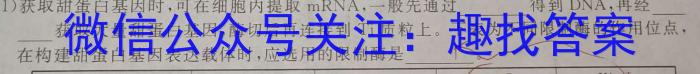 陕西省咸阳市2023-2024学年度高二第一学期期末教学质量检测生物学试题答案