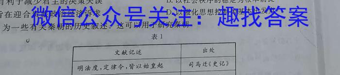 安徽省六安市2025届初三阶段性目标检测（一）政治1