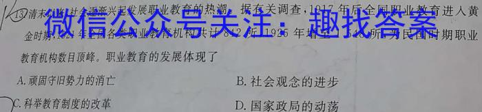 2024届北京专家卷·高考仿真模拟(二)2历史试卷答案