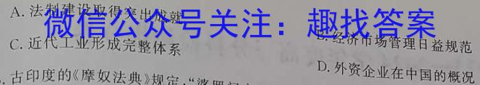 浙江强基联盟2024年8月高三联考(25-06C)&政治