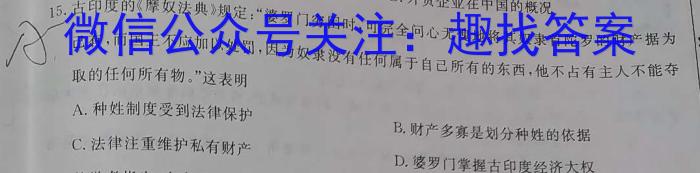 江西三校 2023~2024学年度上学期高二期末考试(242446Z)历史试卷答案