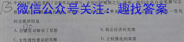 安徽省2025届同步达标自主练习·七年级第六次（期中）政治1