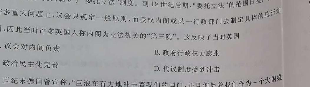 [今日更新]陕西省2024届高三年级12月月考（9098C）历史试卷答案