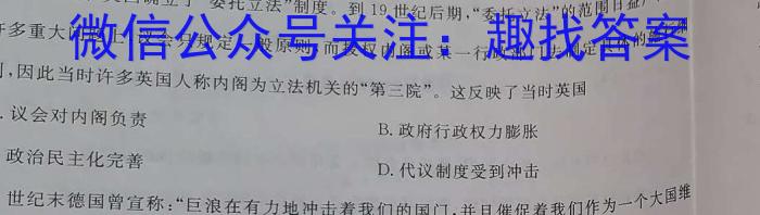 三晋卓越联盟·山西省2023-2024学年高一4月质量检测卷（期中考试）历史试卷