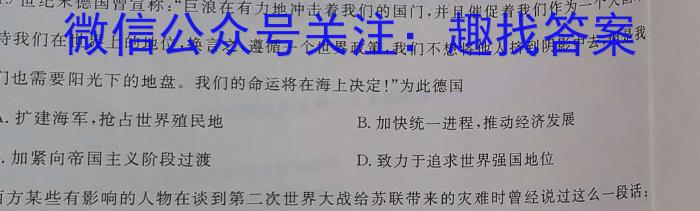 安徽省2023-2024学年度八年级第一学期期末质量检测试卷历史试卷答案