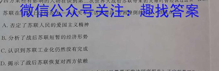 河北省2023-2024学年第一学期八年级期末质量评价历史试卷答案