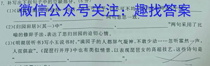 张家口市2023-2024学年度高二年级第一学期期末考试(2024.1)语文