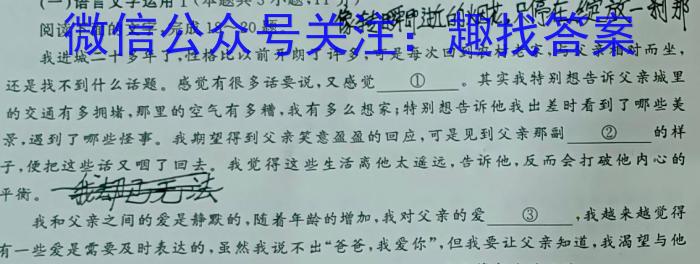 吉林省普通中学2023-2024学年度高一年级上学期期末调研测试/语文