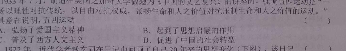 江苏省宿迁市2024-2025学年第一学期高一期中调研考试历史