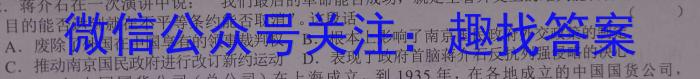 内蒙古2024年普通高等学校招生全国统一考试(第一次模拟考试)历史试卷答案