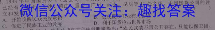 四川省蓉城名校联盟2025届高三入学考试（9月）&政治