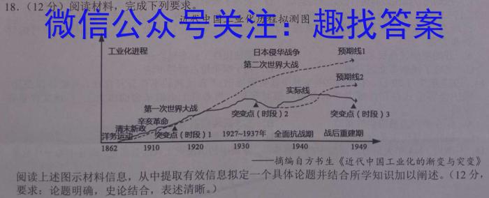 学林教育 2023~2024学年度九年级第一学期期末调研历史试卷答案