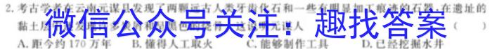 江西省2023-2024学年高一下学期开学考（2月）历史试卷答案