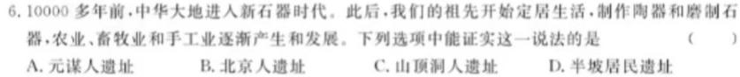 安徽省2023-2024学年度第一学期九年级综合评价（三）思想政治部分