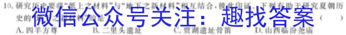 贵州省2023-2024学年第一学期高一质量监测(24-243A)历史试卷答案