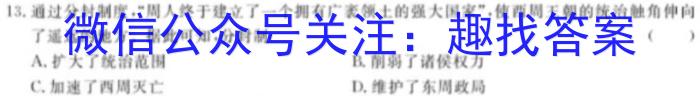 [咸阳一模]陕西省咸阳市2024年高考模拟检测(一)1&政治