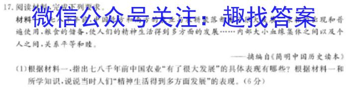 江淮名卷2024年省城名校中考调研(一)历史试题答案