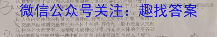 2024年2月海南省高三年级春季学期开学摸底联考生物学试题答案