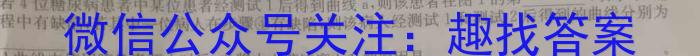 山东省2023-2024学年高二年级教学质量检测联合调考(24-198B)生物学试题答案