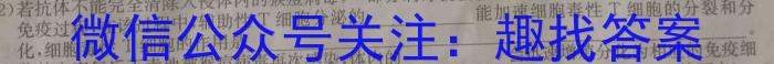 河北省2024年中考模拟试卷(夺冠型)生物学试题答案