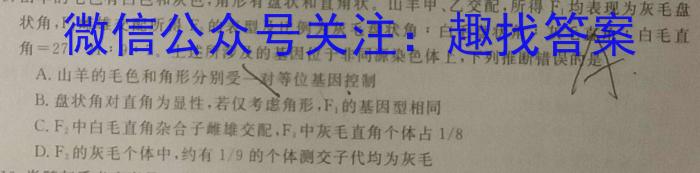 厚德诚品 湖南省2024年高考冲刺试卷(四)4生物学试题答案