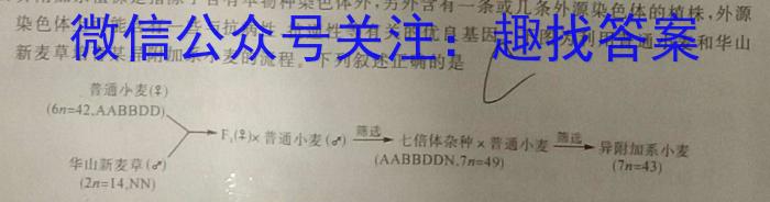 2023年12月十堰市区县高二年级普通高中联合体月度联考生物学试题答案