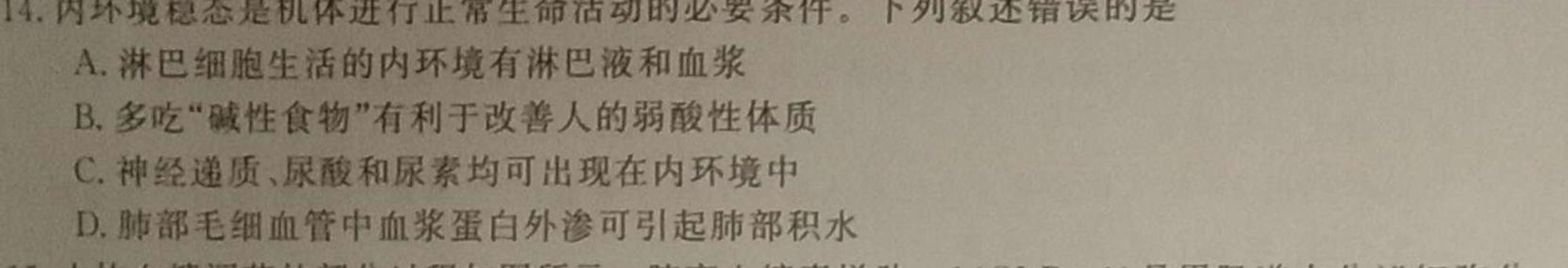 山东省2024年普通高等学校招生全国统一考试测评试题(五)5生物