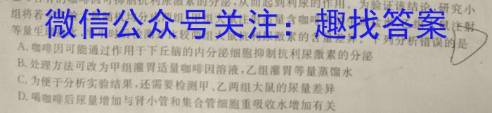 思而行·山西省2023-2024学年高三年级一轮复习终期考试生物学试题答案