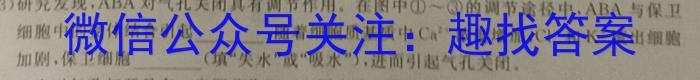 河北省2023-2024学年九年级第四次学情评估生物学试题答案