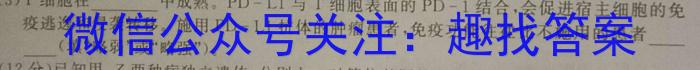 2023-2024学年辽宁省高二考试试卷1月联考(24-279B)生物学试题答案