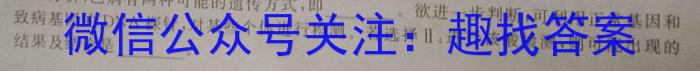 山西省阳高二中集团校2023-2024学年度第一学期九年级第三次学情监测生物学试题答案